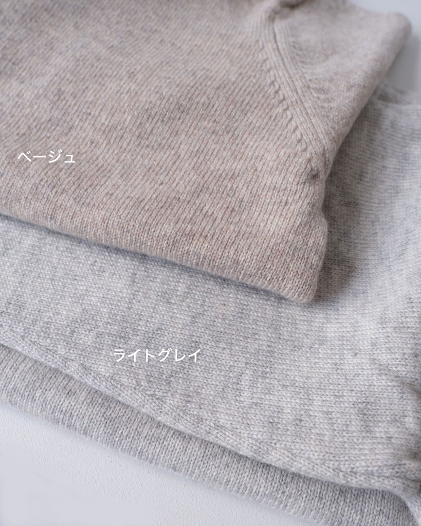 上/ベージュ、下/ライトグレイ